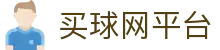 买球网平台世界杯专题 - 捷克对南非、瑞士对加拿大赛程比分与直播资讯